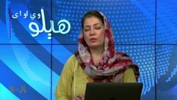 هېلو وي او اې په ټي وي