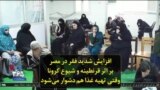 افزایش شدید فقر در مصر بر اثر قرنطینه و شیوع کرونا وقتی تهیه غذا هم دشوار می‌شود