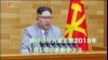 金正恩新年致辞穿浅灰衣服 韩专家称可能释放软化信号