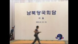 韩国将取消南北会谈归咎于朝鲜