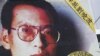 Liu Xiaobo Wins Nobel Prize