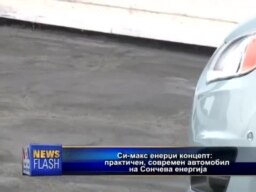 Автомобил на сончева енергија