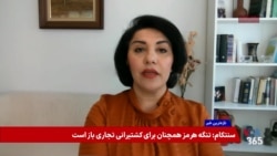 تهدید پایگاههای بریتانیا چراغ سبز به ناتو برای ورود به جنگ با جمهوری اسلامی؟ گفتگو با لیلا مروتی تحلیلگر سیاسی 
