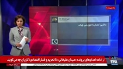 از ادامه اعدام‌های پرونده «میدان علیخانی» تا فشار اقتصادی؛ واکنش‌های کاربران شبکه‌های اجتماعی