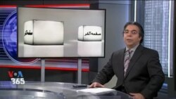 صفحه آخر ۲۶ آوریل ۲۰۱۹: تروریست نامیدن سپاه، اقتصاد ایران را « قفل » می کند
