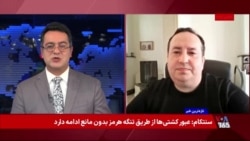 بسته‌شدن صفحه یوتیوب مقامات و نهادهای حکومتی جمهوری اسلامی؛ گفت‌‌وگو با علیرضا رایگانی