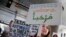 A woman holds a sign saying "welcome" in English and Arabic as demonstrators opposed to President Donald Trump's executive orders barring entry to the U.S. by residents of certain Muslim-majority countries protest at the Tom Bradley International Terminal