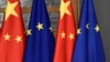 资料照片: 欧盟和中国国旗