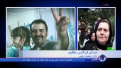 گفتگو با مادر «سهیل عربی» زندانی سیاسی در ایران