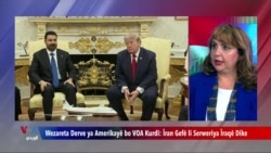 Wezareta Derve: Îran bi Mîlîşayên Îraqî Gefê li Serweriya Îraqê Dike
