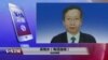 浙江碧剑律师事务所主任律师吴有水接受VOA采访