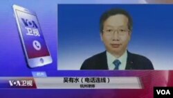 浙江碧剑律师事务所主任律师吴有水接受VOA采访