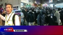 VOA连线(海彦)：港人平安夜继续抗争坚持五大诉求