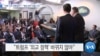 20190911_AM_NEWS_PKG01