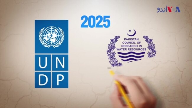 پاکستان میں پانی کا بحران شدید ہو سکتا ہے پاکستان میں پانی کا بحران شدید ہو سکتا ہے