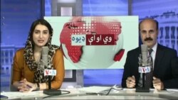 د ډیوه ریډیو د روانو چارو خپرونه په ټي وي