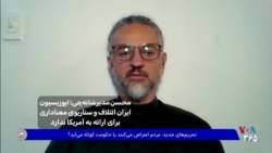 محسن مدیرشانه‌چی: اپوزیسیون ایران ائتلاف و سناریوی معناداری برای ارائه به آمریکا ندارد