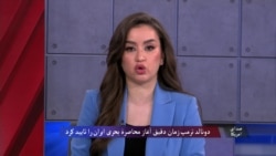 صدای امریکا دری
