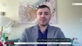 نوید محبی: توحش جمهوری اسلامی در خاک آمریکا ناشی از ضعف و مماشات دولت بایدن است