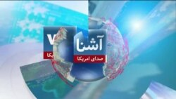 دیدبان حقوق بشر: زنان افغان در محکمۀ بین‌المللی عدالت علیه طالبان شکایت کنند - تلویزیون آشنا صدای امریکا