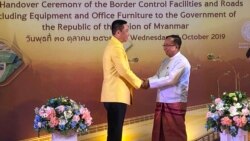 ထိုင်း-မြန်မာ နယ်စပ်တံတားသစ်နဲ့ နယ်စပ်ကြီးကြပ်ရေးဇုန်ဖွင့်လှစ်