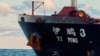 A view of the anchor of the Chinese ship, the bulk carrier Yi Peng 3, in the sea of Kattegat, near the City of Grenaa in Jutland, Denmark, November 20, 2024. 