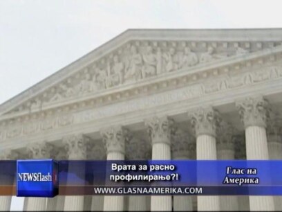 Интензивирана имиграциона дебата