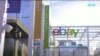 Интернет-гигант eBay отмечает 25-летие