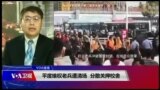 VOA连线(叶兵)：平度维权老兵遭清场 分散关押校舍