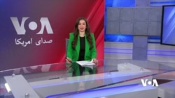 صدای امریکا دری
