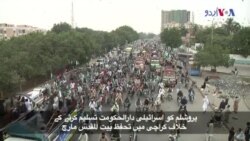 کراچی: 'دفاع پاکستان کونسل' کے زیر سایہ 'تحفظ بیت المقدس مارچ'