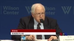 前驻华大使：美国关注中国人权 应理直气壮