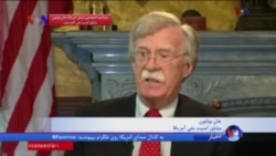 مصاحبه اختصاصی صدای آمریکا با جان بولتون مشاور امنیت ملی کاخ سفید