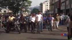 瓜伊多號召委內瑞拉民眾繼續舉行大規模街頭抗議