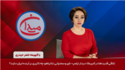 میدان - تلاقی قدرت‌ها در آمریکا؛ دیدار ترامپ- شی و سخنرانی نتانیاهو چه تاثیری بر آینده ایران دارند؟