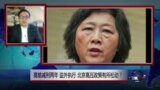 时事大家谈：高瑜被减刑，郭飞雄被重判，北京释放什么信号？