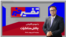 چالش مذاکرات
