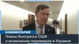 Сенатор Тиллис: «США должны надавить на Россию, чтобы та пошла на полное прекращение огня без дополнительных условий» 