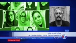 گزارش سازمان حقوق بشر ایران درباره وضعیت زنان درویش زندانی