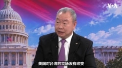 VOA专访台湾驻美代表俞大㵢：“特习会”后美台关系不变 将一同赢得“超级智能”竞赛 