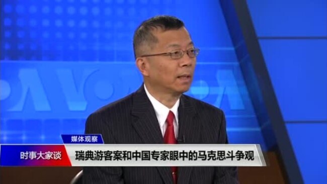 媒体观察(海涛):瑞典游客案和中国专家眼中的马克思斗争观 媒体观察(海涛):瑞典游客案和中国专家眼中的马克思斗争观