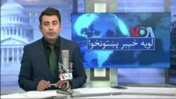 لویه پښتونخوا په ټي وي
