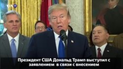 Новости США за 60 секунд. 2 ноября 2017 года