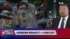 【香港风云】(2019年10月29日) 北京越发强硬，香港会成为下一个北爱尔兰吗?