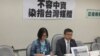 红色渗透威胁下的台湾媒体面临挑战
