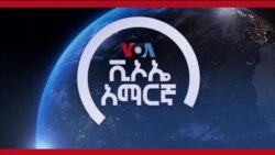 VOA Amharic