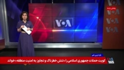 تشدید سرکوب دانشجویان و ادامه بی‌وقفه اعدام‌ها؛ واکنش کاربران شبکه‌های اجتماعی 