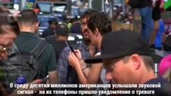 Внимание, учебная тревога!