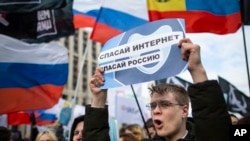 Митинг против цензуры в Интернете. Москва, март 2019 года.