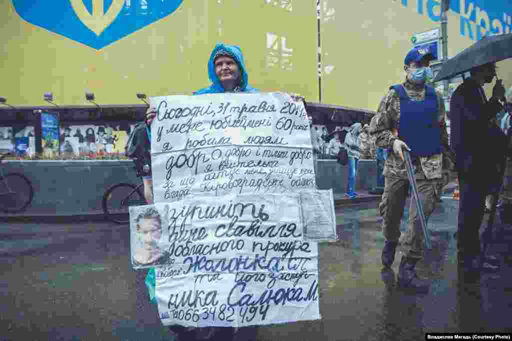 Майдан димить